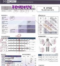 치료 전