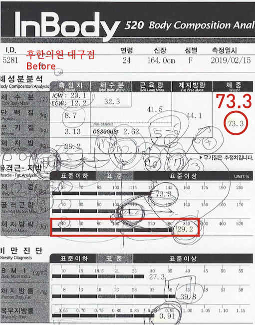 치료 전