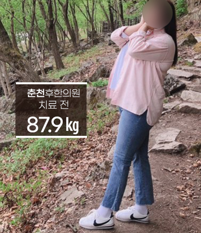 치료 전