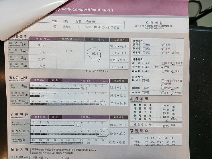 치료 전
