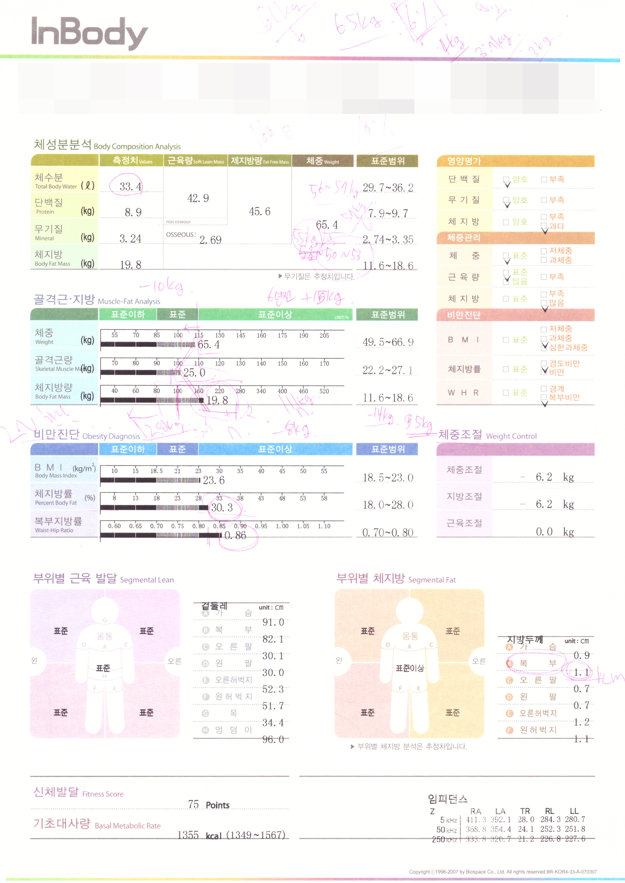 치료 전