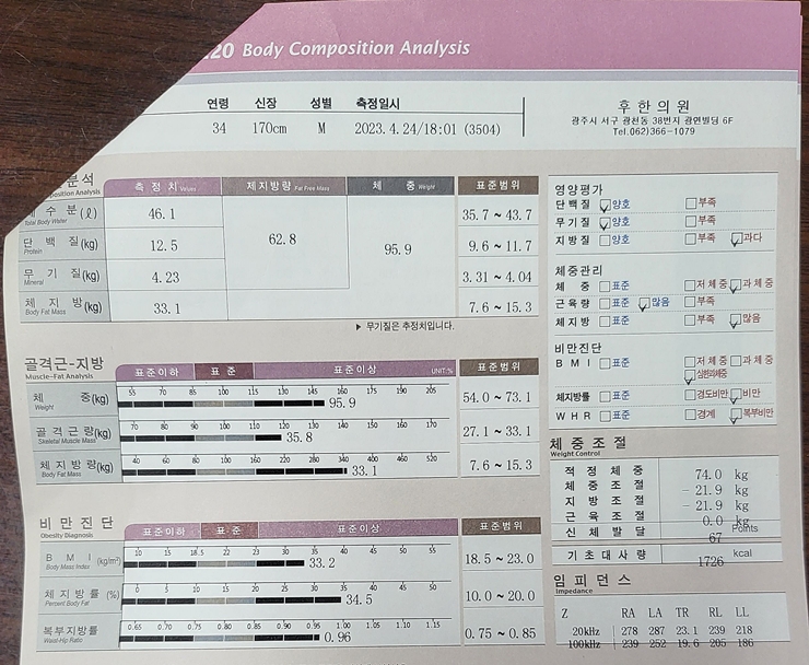 치료 전