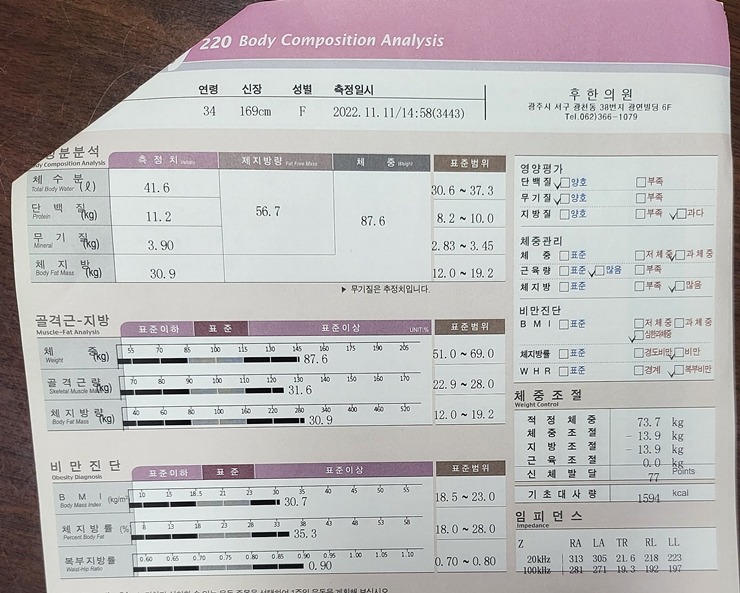 치료 전