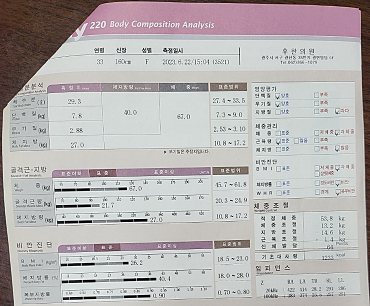 치료 전