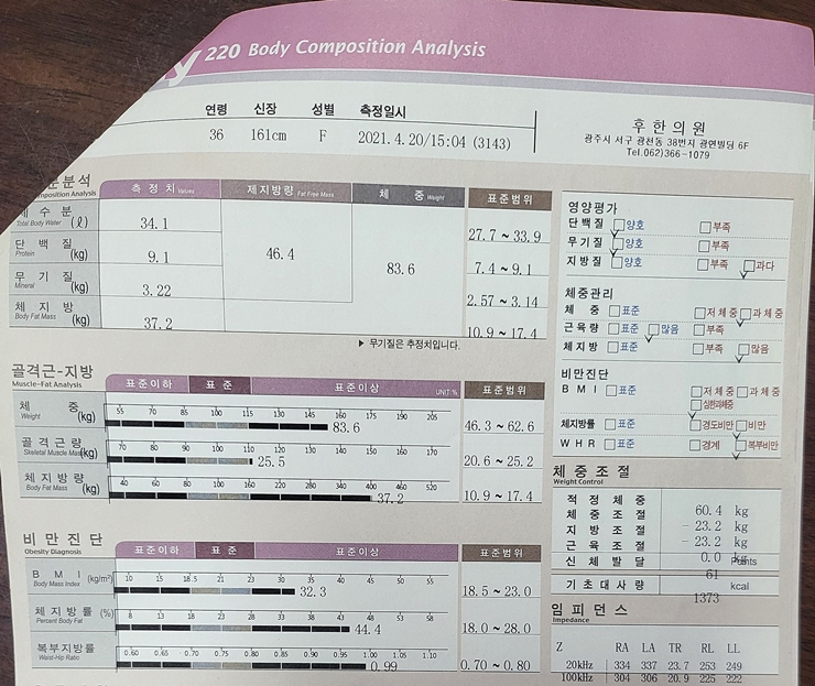 치료 전