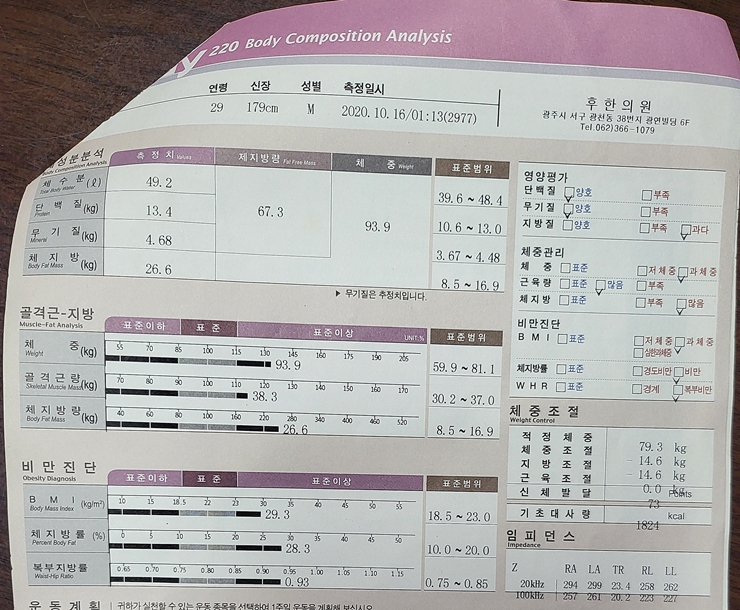 치료 전
