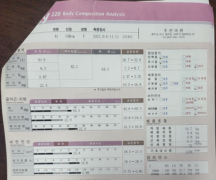 치료 전
