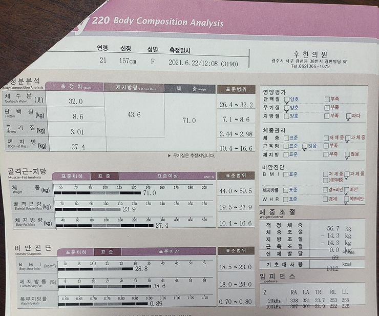 치료 전