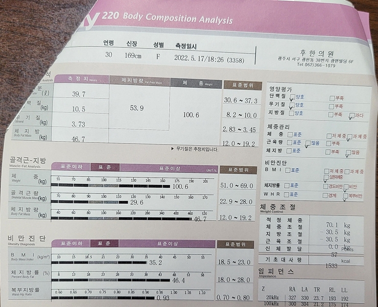 치료 전