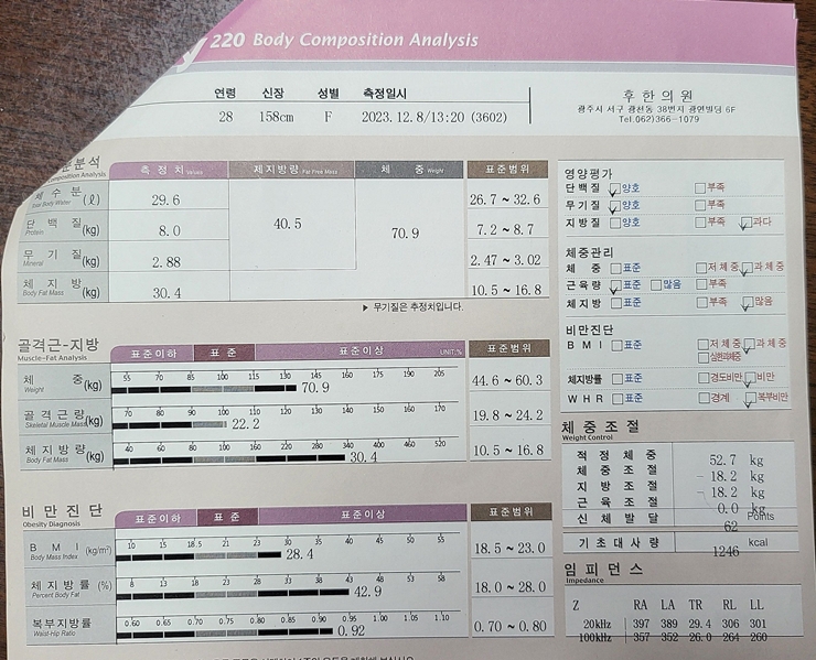 치료 전