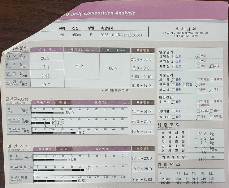 치료 전