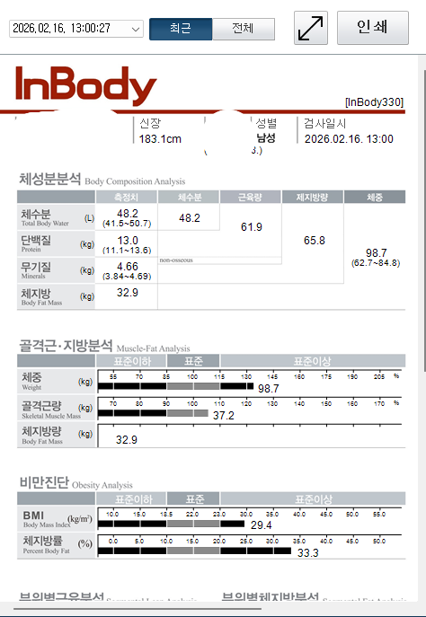 전후사진