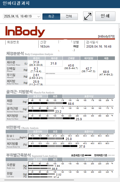 전후사진
