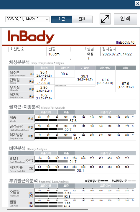 전후사진