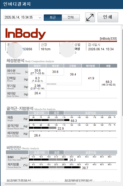 치료 전