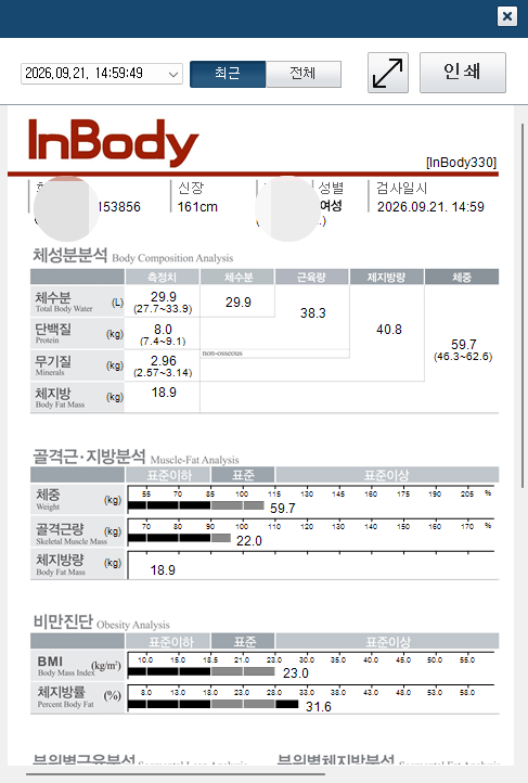 치료 후