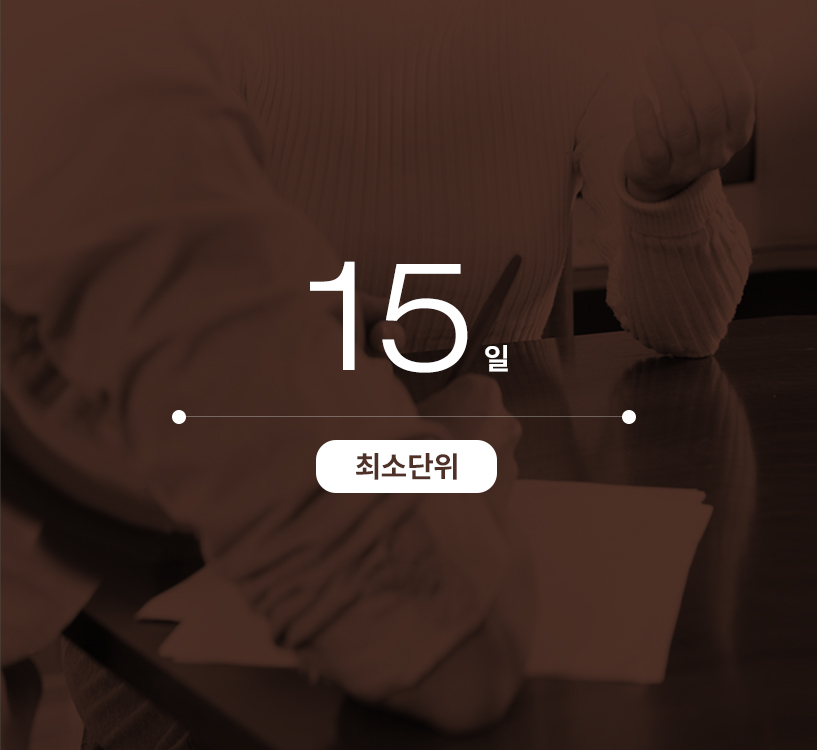 건강 개선